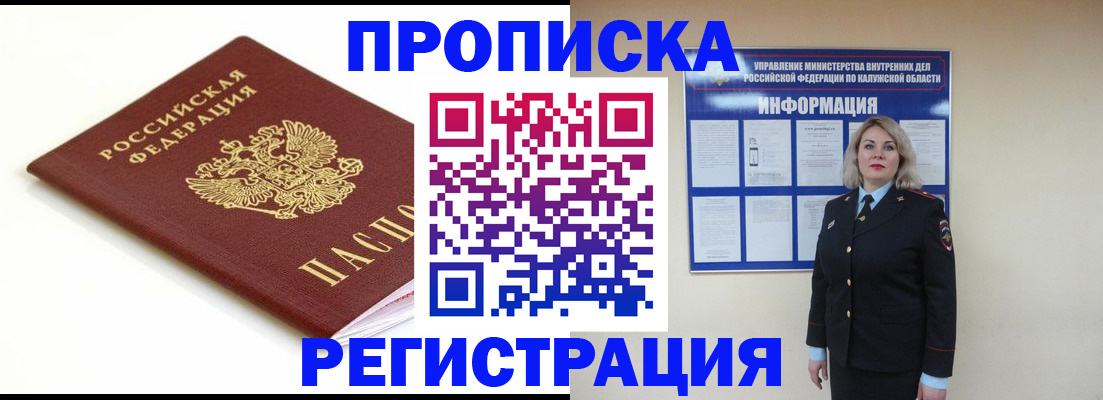 прописка для школы в Бронницах